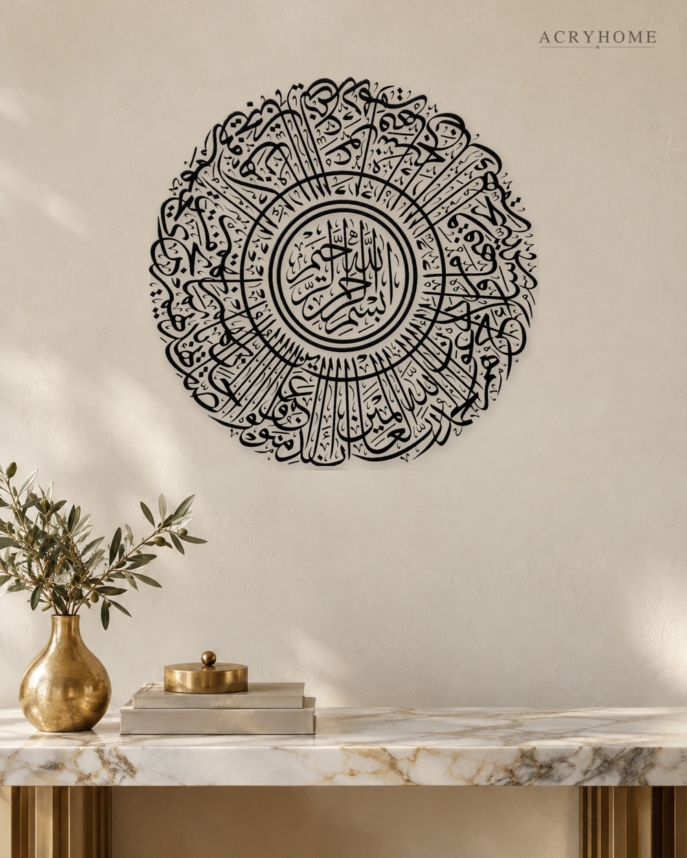 Surah Yunus Roundel — Acrylic Islamic Wall Art in gloss piano black acrylic, float-mounted on a warm ivory wall