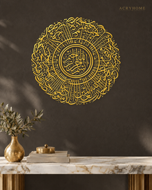 Surah Yunus Roundel — Acrylic Islamic Wall Art in mirror gold acrylic, float-mounted on a deep charcoal wall