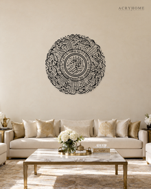 Surah Yunus Roundel — Acrylic Islamic Wall Art in gloss piano black acrylic, float-mounted on a warm ivory wall