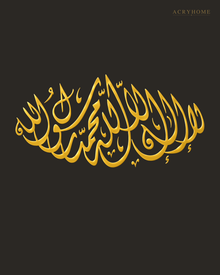 La Ilaha Illallah Shahada — Acrylic Islamic Wall Art in mirror gold acrylic, float-mounted on a deep charcoal wall