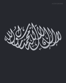 La Ilaha Illallah Shahada — Acrylic Islamic Wall Art in mirror silver acrylic, float-mounted on a deep graphite wall