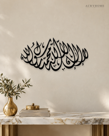 La Ilaha Illallah Shahada — Acrylic Islamic Wall Art in gloss piano black acrylic, float-mounted on a warm ivory wall