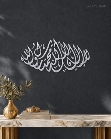 La Ilaha Illallah Shahada — Acrylic Islamic Wall Art in mirror silver acrylic, float-mounted on a deep graphite wall