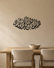 La Ilaha Illallah Shahada — Acrylic Islamic Wall Art in gloss piano black acrylic, float-mounted on a warm ivory wall