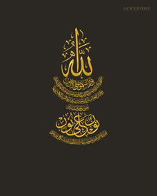 Ayat an-Nur — Acrylic Islamic Wall Art in mirror gold acrylic, float-mounted on a deep charcoal wall