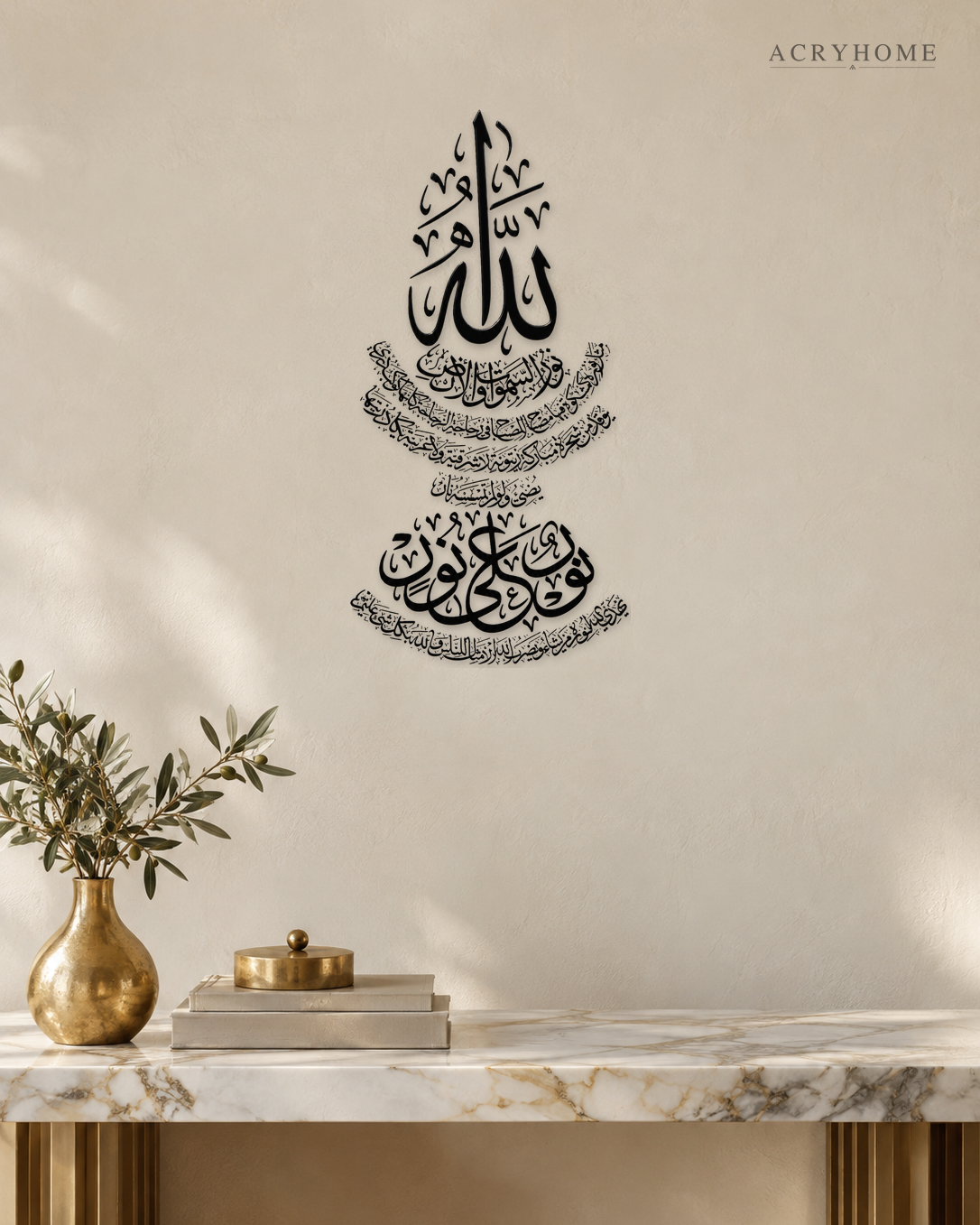 Ayat an-Nur — Acrylic Islamic Wall Art in gloss piano black acrylic, float-mounted on a warm ivory wall