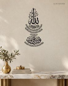Ayat an-Nur — Acrylic Islamic Wall Art in gloss piano black acrylic, float-mounted on a warm ivory wall