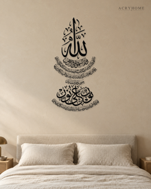 Ayat an-Nur — Acrylic Islamic Wall Art in gloss piano black acrylic, float-mounted on a warm ivory wall