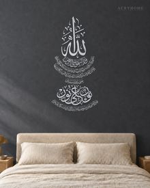 Ayat an-Nur — Acrylic Islamic Wall Art in mirror silver acrylic, float-mounted on a deep graphite wall