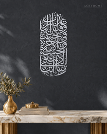 Rabbana Atina Dua Panel — Acrylic Islamic Wall Art in mirror silver acrylic, float-mounted on a deep graphite wall