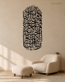 Rabbana Atina Dua Panel — Acrylic Islamic Wall Art in gloss piano black acrylic, float-mounted on a warm ivory wall