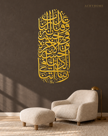 Rabbana Atina Dua Panel — Acrylic Islamic Wall Art in mirror gold acrylic, float-mounted on a deep charcoal wall