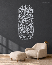 Rabbana Atina Dua Panel — Acrylic Islamic Wall Art in mirror silver acrylic, float-mounted on a deep graphite wall