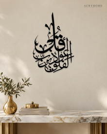 Surah Al-Falaq Stacked Thuluth in gloss piano black acrylic, float-mounted on a warm ivory wall