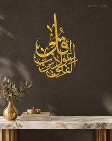 Surah Al-Falaq Stacked Thuluth in mirror gold acrylic, float-mounted on a deep charcoal wall