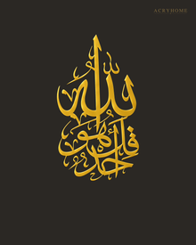 Qul Huwa Allahu Ahad — Acrylic Islamic Wall Art in mirror gold acrylic, float-mounted on a deep charcoal wall