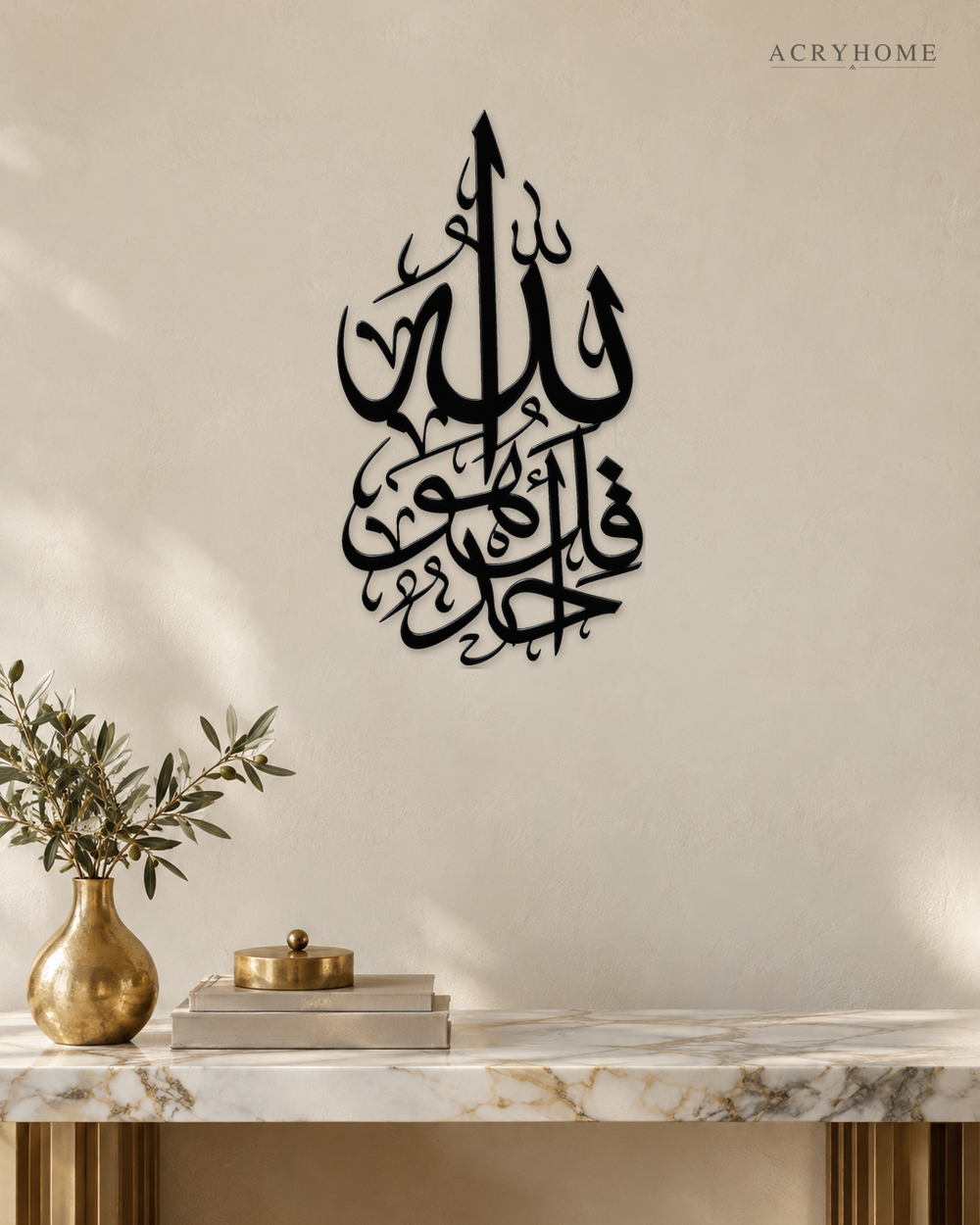 Qul Huwa Allahu Ahad — Acrylic Islamic Wall Art in gloss piano black acrylic, float-mounted on a warm ivory wall