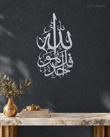 Qul Huwa Allahu Ahad — Acrylic Islamic Wall Art in mirror silver acrylic, float-mounted on a deep graphite wall