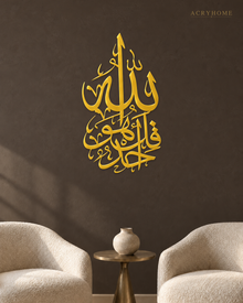 Qul Huwa Allahu Ahad — Acrylic Islamic Wall Art in mirror gold acrylic, float-mounted on a deep charcoal wall