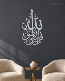 Qul Huwa Allahu Ahad — Acrylic Islamic Wall Art in mirror silver acrylic, float-mounted on a deep graphite wall