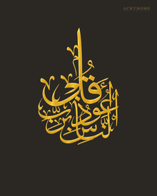 Qul A'udhu bi Rabbin-Nas Thuluth roundel in mirror gold acrylic, float-mounted on a deep charcoal wall