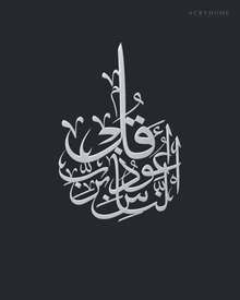 Qul A'udhu bi Rabbin-Nas Thuluth roundel in mirror silver acrylic, float-mounted on a deep graphite wall