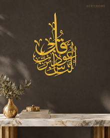 Qul A'udhu bi Rabbin-Nas Thuluth roundel in mirror gold acrylic, float-mounted on a deep charcoal wall