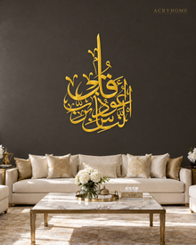 Qul A'udhu bi Rabbin-Nas Thuluth roundel in mirror gold acrylic, float-mounted on a deep charcoal wall