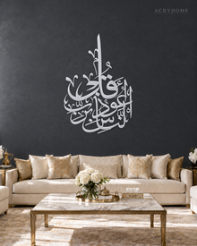 Qul A'udhu bi Rabbin-Nas Thuluth roundel in mirror silver acrylic, float-mounted on a deep graphite wall