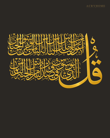 Surah An-Nas Calligraphy Panel in mirror gold acrylic, float-mounted on a deep charcoal wall