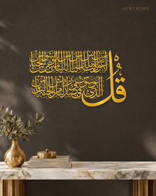 Surah An-Nas Calligraphy Panel in mirror gold acrylic, float-mounted on a deep charcoal wall