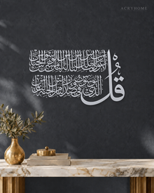 Surah An-Nas Calligraphy Panel in mirror silver acrylic, float-mounted on a deep graphite wall