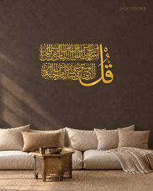 Surah An-Nas Calligraphy Panel in mirror gold acrylic, float-mounted on a deep charcoal wall