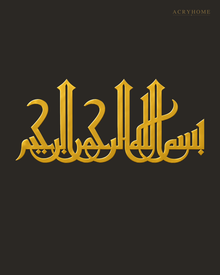 Bismillah in Eastern Kufic — Acrylic Islamic Wall Art in mirror gold acrylic, float-mounted on a deep charcoal wall