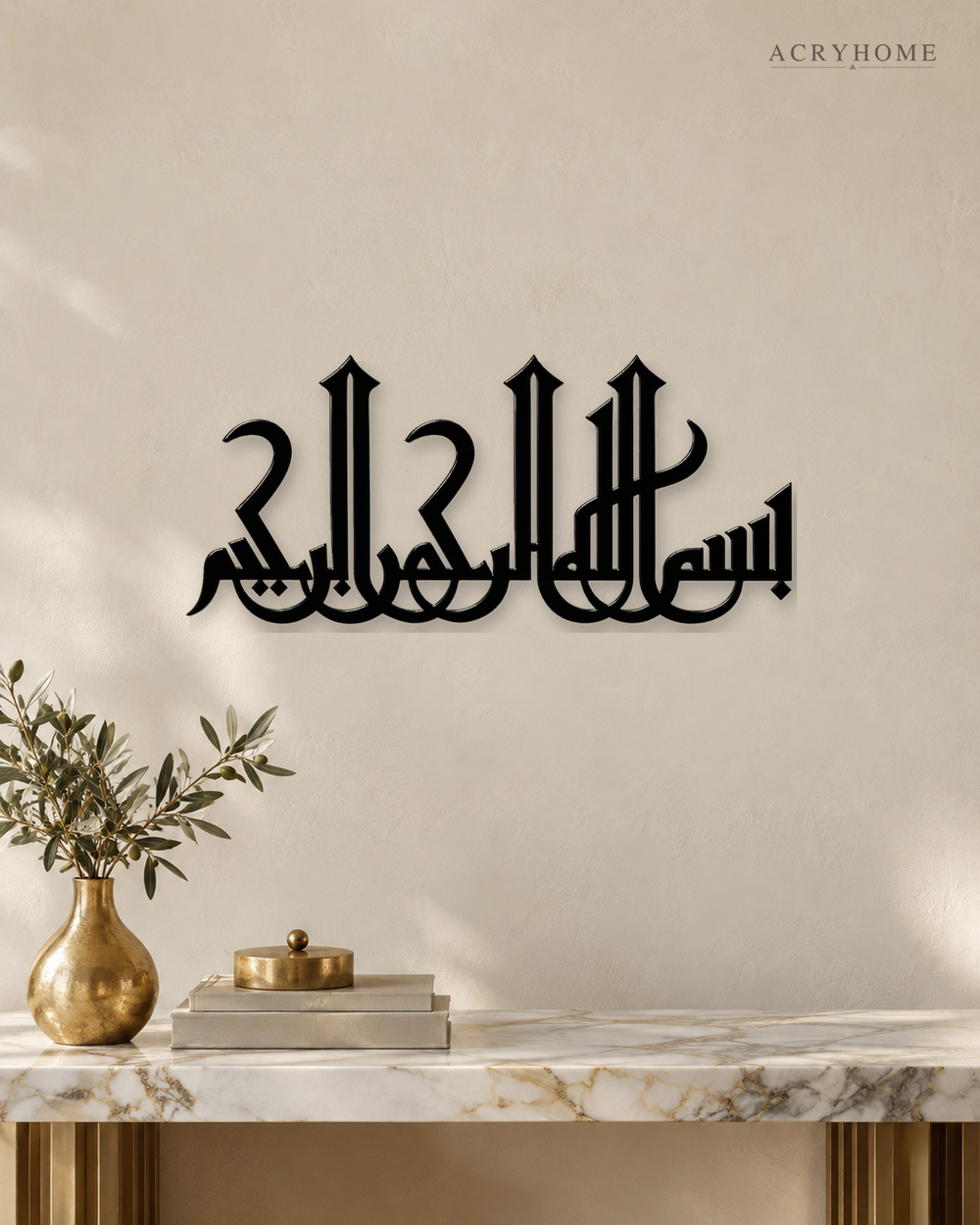 Bismillah in Eastern Kufic — Acrylic Islamic Wall Art in gloss piano black acrylic, float-mounted on a warm ivory wall