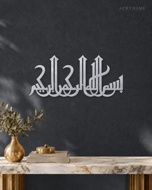 Bismillah in Eastern Kufic — Acrylic Islamic Wall Art in mirror silver acrylic, float-mounted on a deep graphite wall