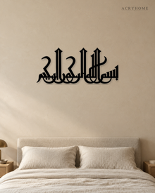 Bismillah in Eastern Kufic — Acrylic Islamic Wall Art in gloss piano black acrylic, float-mounted on a warm ivory wall