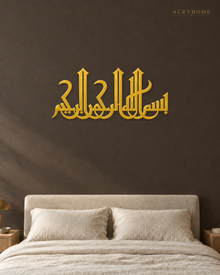 Bismillah in Eastern Kufic — Acrylic Islamic Wall Art in mirror gold acrylic, float-mounted on a deep charcoal wall