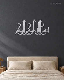 Bismillah in Eastern Kufic — Acrylic Islamic Wall Art in mirror silver acrylic, float-mounted on a deep graphite wall