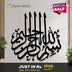 Islamic Calligraphy