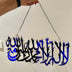 Blue/White Kalima Sharif Premium Acrylic Wall Art Hanging with Chain-Large Size
