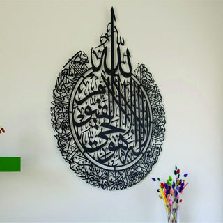 Ayat ul Kursi Calligraphy