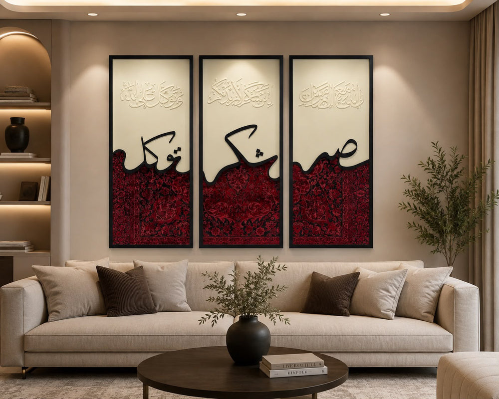 Three-panel Arabic calligraphy set reading Sabr, Shukr and Tawakkul in black over ivory relief and a red Persian weave