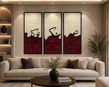 Three-panel Arabic calligraphy set reading Sabr, Shukr and Tawakkul in black over ivory relief and a red Persian weave